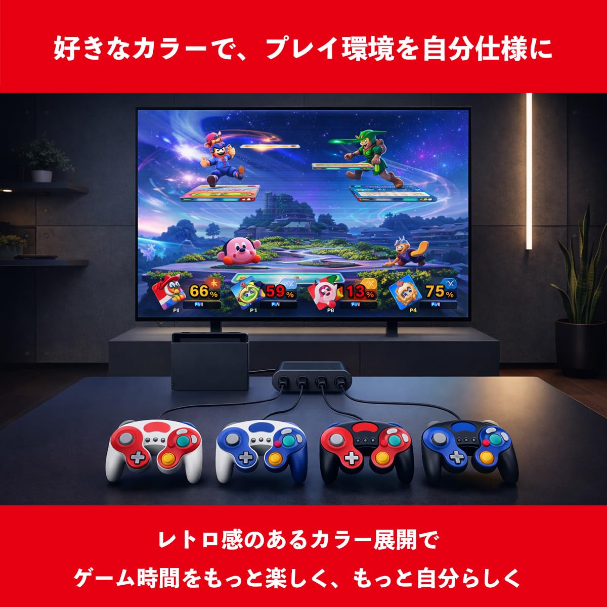 Amazon | 【懐かし操作そのまま再現】ゲームキューブ コントローラー